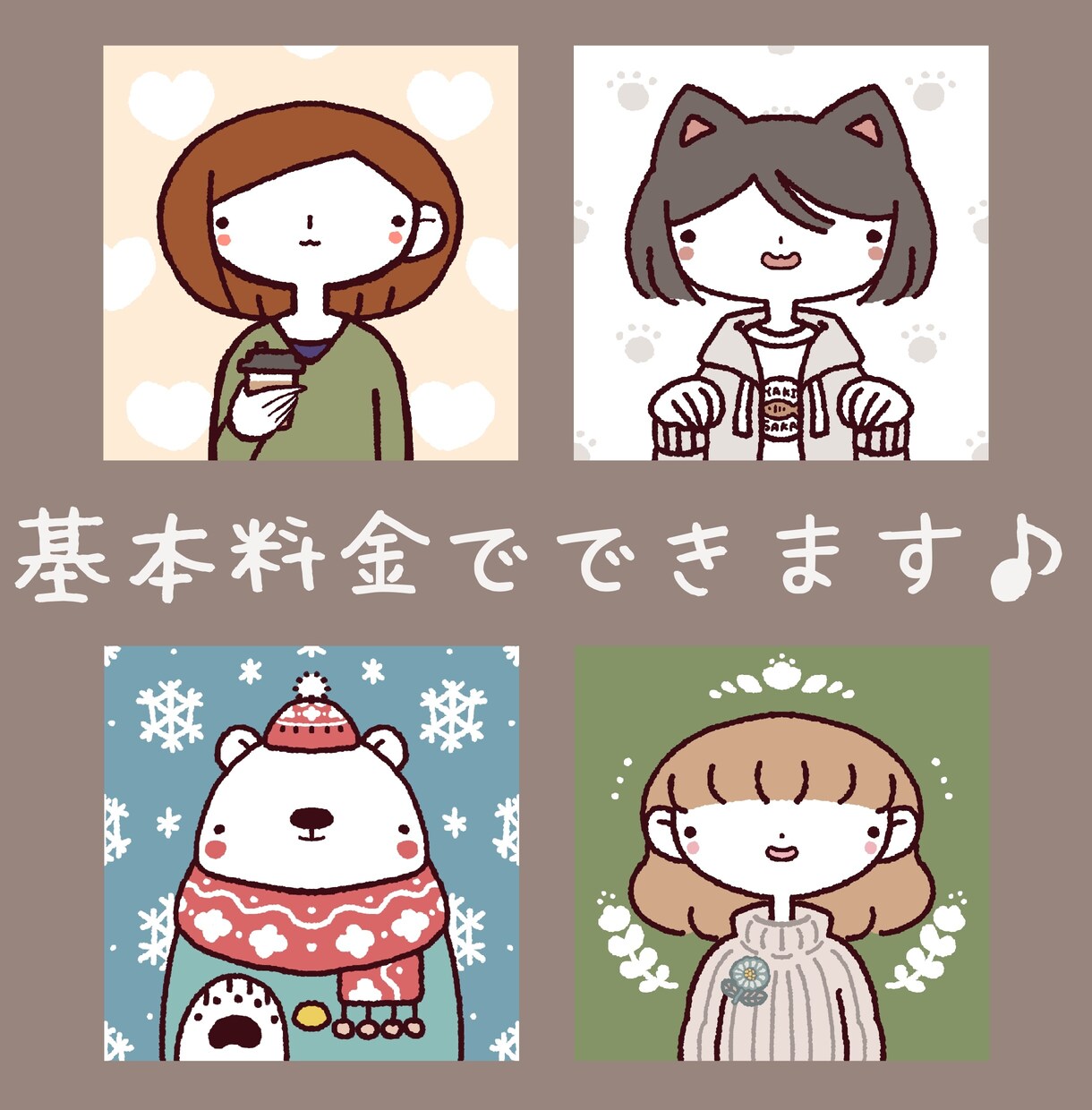 やさしい・親しみのあるアイコンお描きします シンプル、ほんわかテイストがかわいい♪ イメージ2