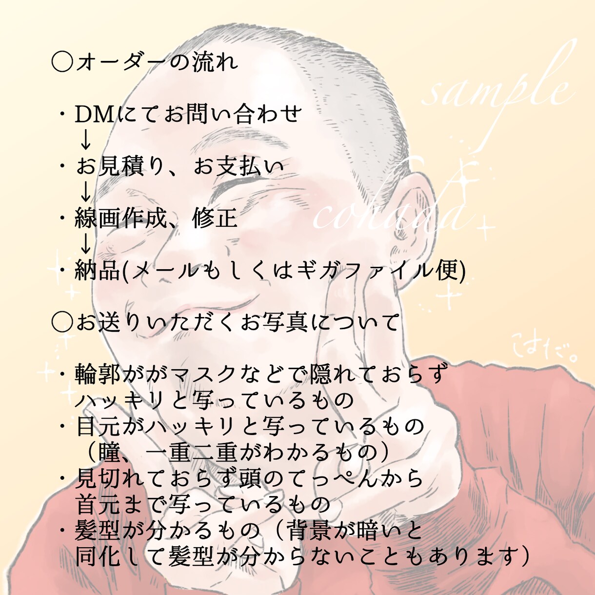 あたたかさが伝わる！笑顔の似顔絵描きます その瞬間にしかない表情を形に残すお手伝いをさせてください！ イメージ5