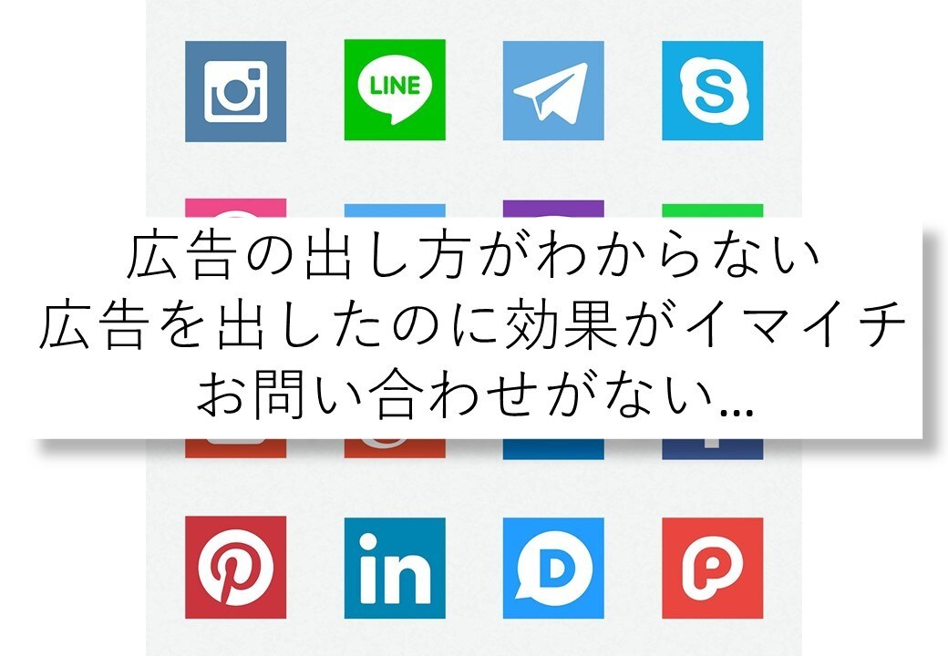 広告設定から運用まで行います 売上を伸ばしたい方必見！結果が出る分析と戦略を提供します！ イメージ3