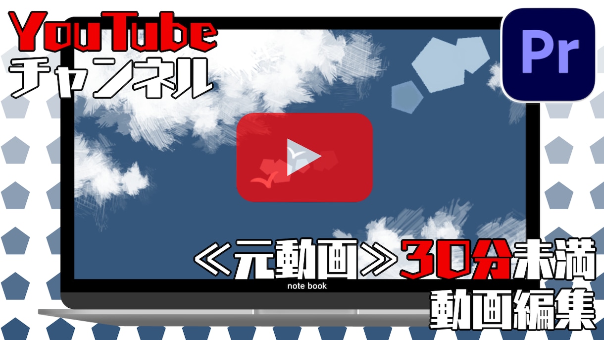 動画編集承ります 『密な連絡・丁寧な作業』で、理想に近付けるよう尽力致します！ イメージ1