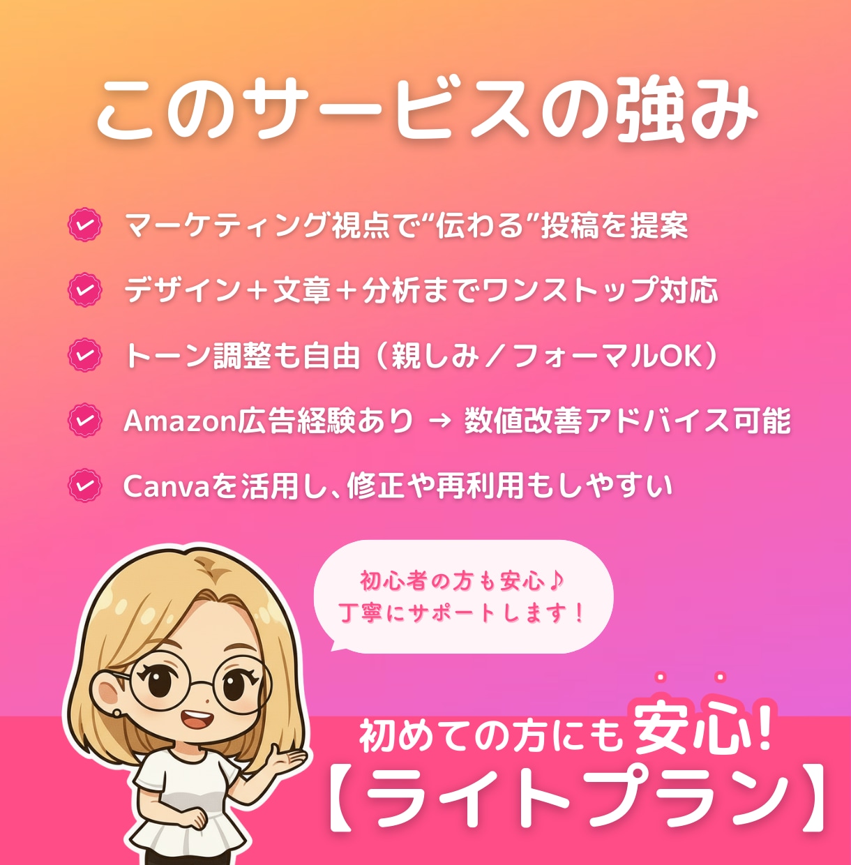 月4投稿｜Instagram運用代行します 個人事業主・小規模向け週1更新で投稿と分析をサポート イメージ3