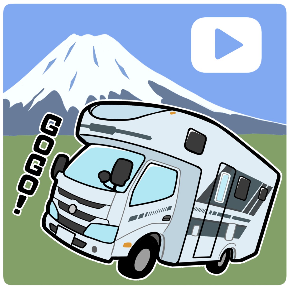 キャンピングカー（愛車）描きます SNSアイコン・ステッカー等に！ココナラ初心者大歓迎！ イメージ4