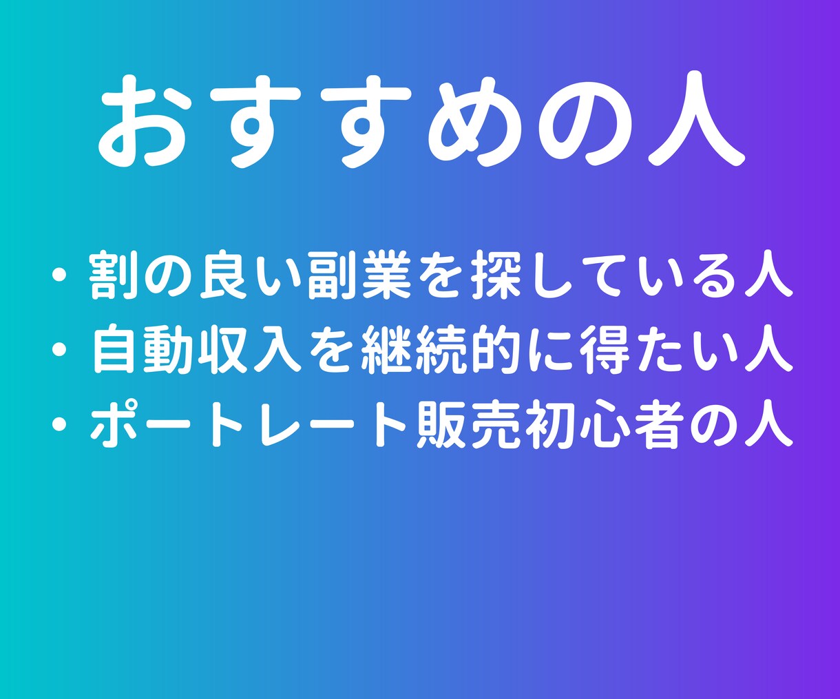 初心者歓迎！ポートレート販売ビジネス作り方教えます モデル探し・動画撮影・動画販売、制作の舞台ウラ全部見せます！ イメージ4