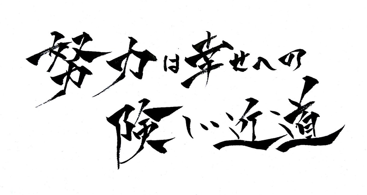 あなたの好きな言葉又は、お名前をお書き致します 誕生日プレゼントや、大切な人への贈り物などにもオススメです。 イメージ2