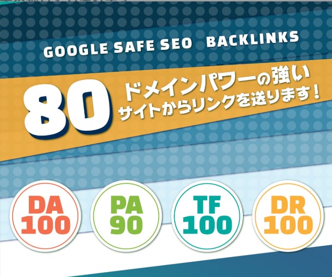 限定5社//20本の【日本サイト】リンク構築します 【SEO対策】高品質ドメイン日本サイトから被リンク送ります！ イメージ2