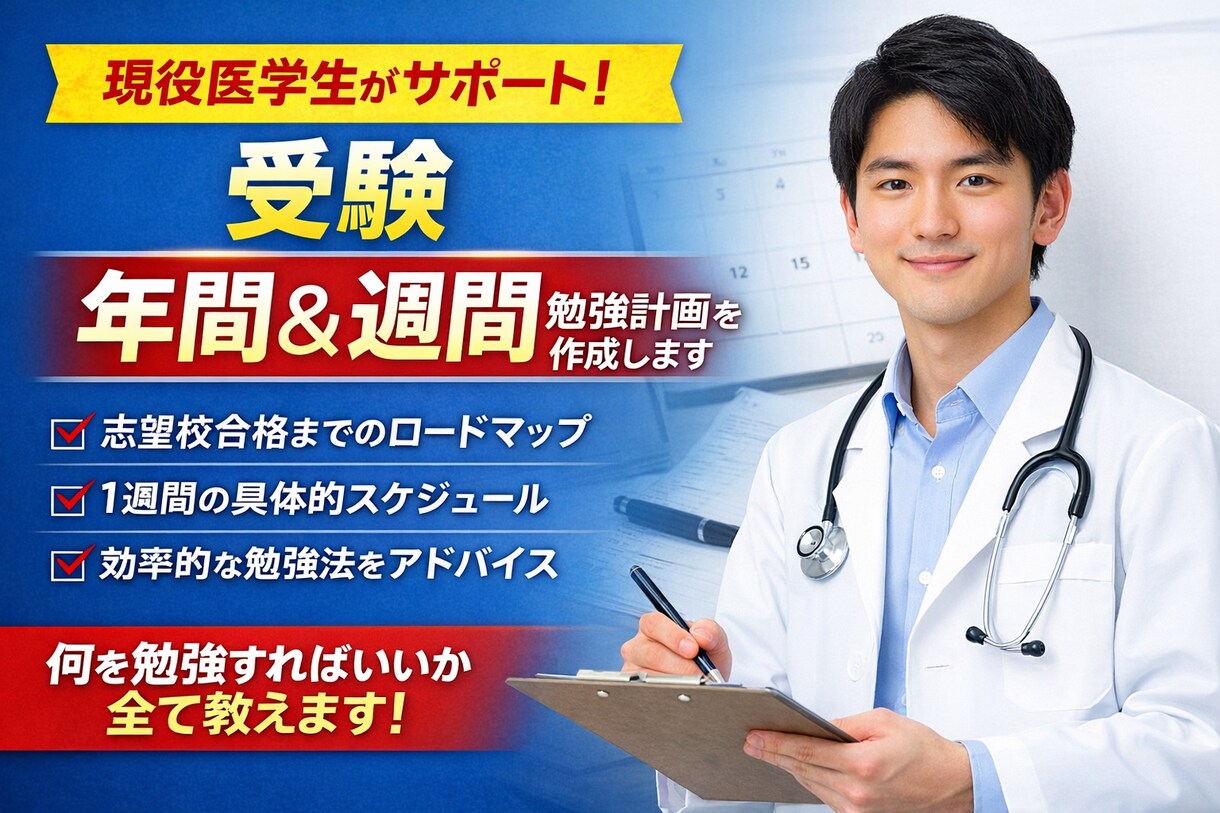 京大生があなたの勉強をサポートします 京大医学部 × 元鉄緑講師 × 帰国子女による全力指導！ イメージ1