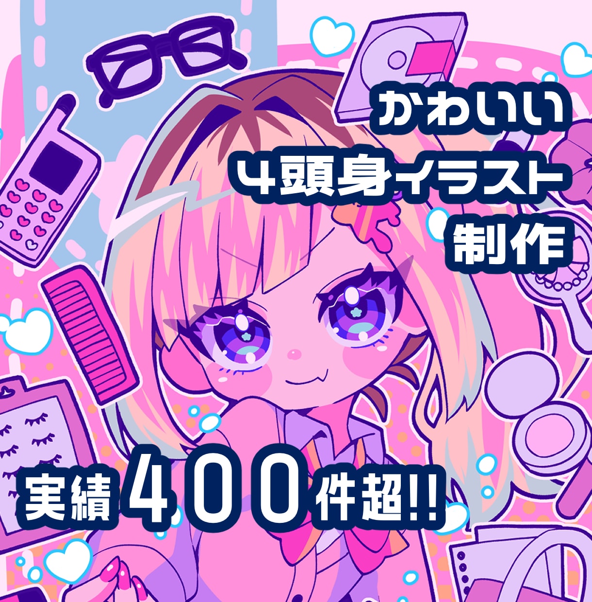 かわいいデフォルメイラスト制作いたします キュートな４～５頭身！彩度が高くてSNS映え イメージ1