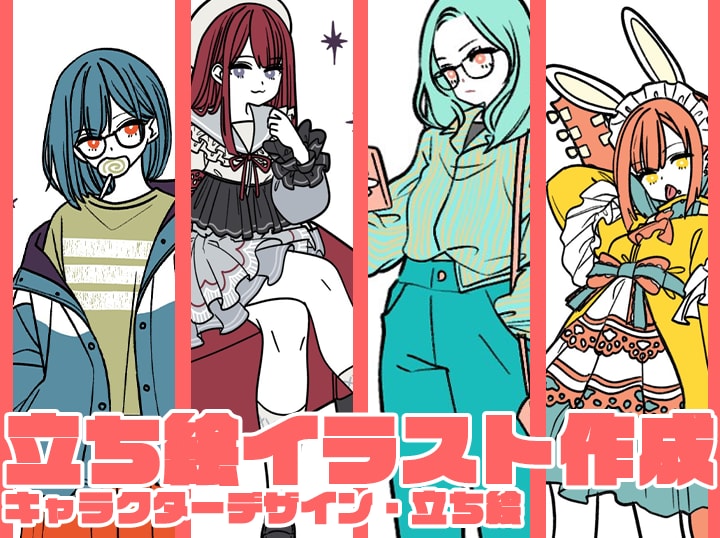 おしゃれなイラスト作成します 立ち絵制作、キャラデザなど少し個性的なテイストで イメージ1