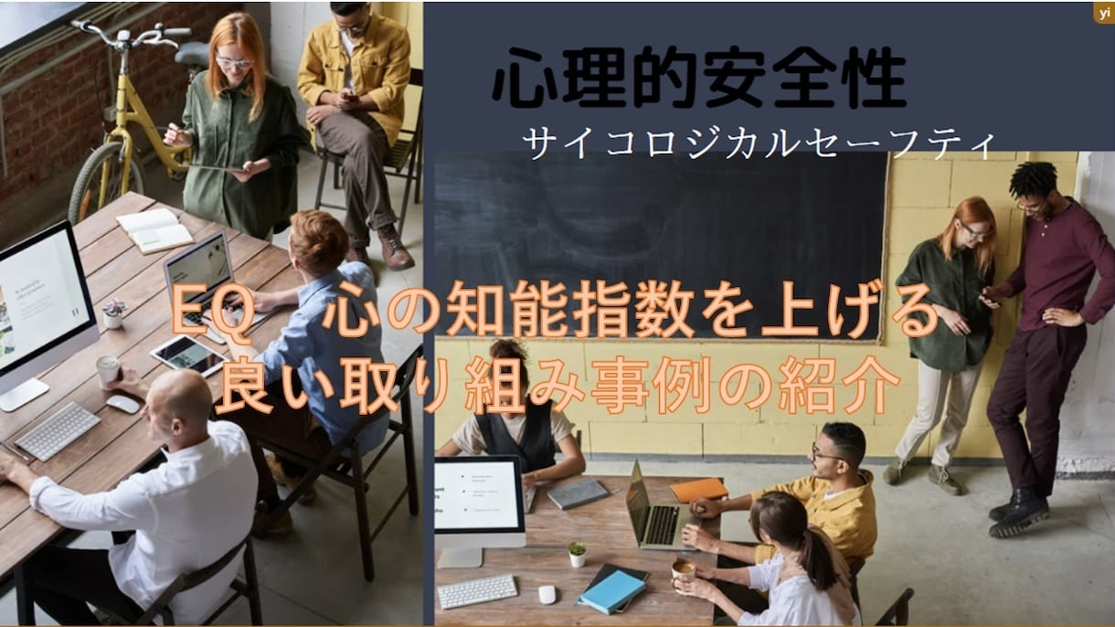 世界基準の子供を育てる成功するEQ教育教えます 自己肯定感が高いお子さんに育ててみたくありませんか？ イメージ2