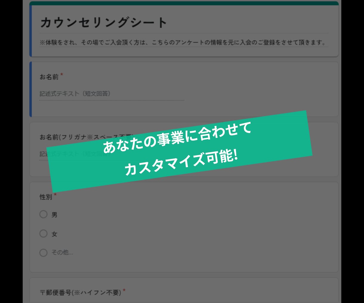 維持費￥0カウンセリングシートデジタル化します 今後紙からパソコンへ入力する作業が不要になります イメージ4