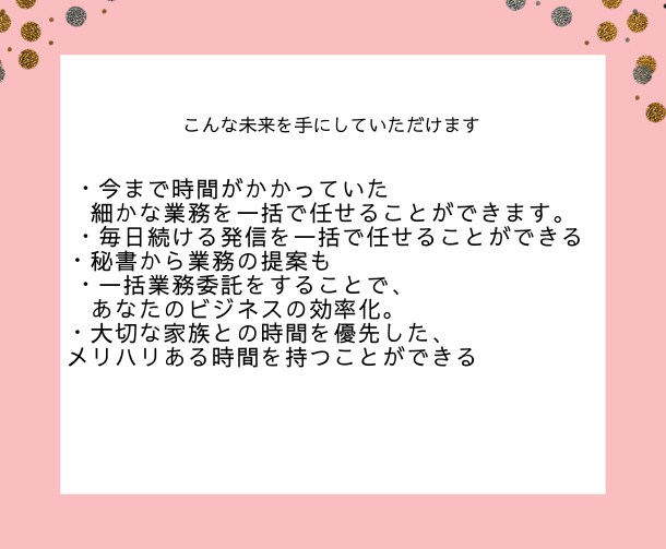 ２時間　オンライン秘書　事務代行します お試しサポート　オンライン秘書事業代表経験　SEO対策得意 イメージ3