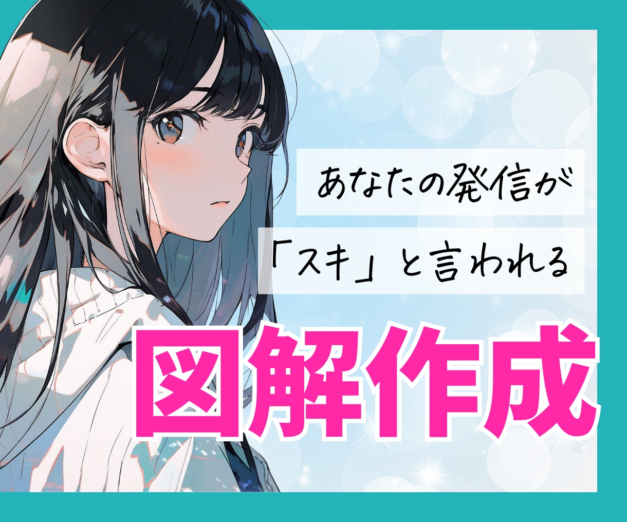 図解・スライド・サムネイル・ココナラ画像作成します X・インスタ・ブログ・スライド・LP・canvaテンプレ対応 イメージ1