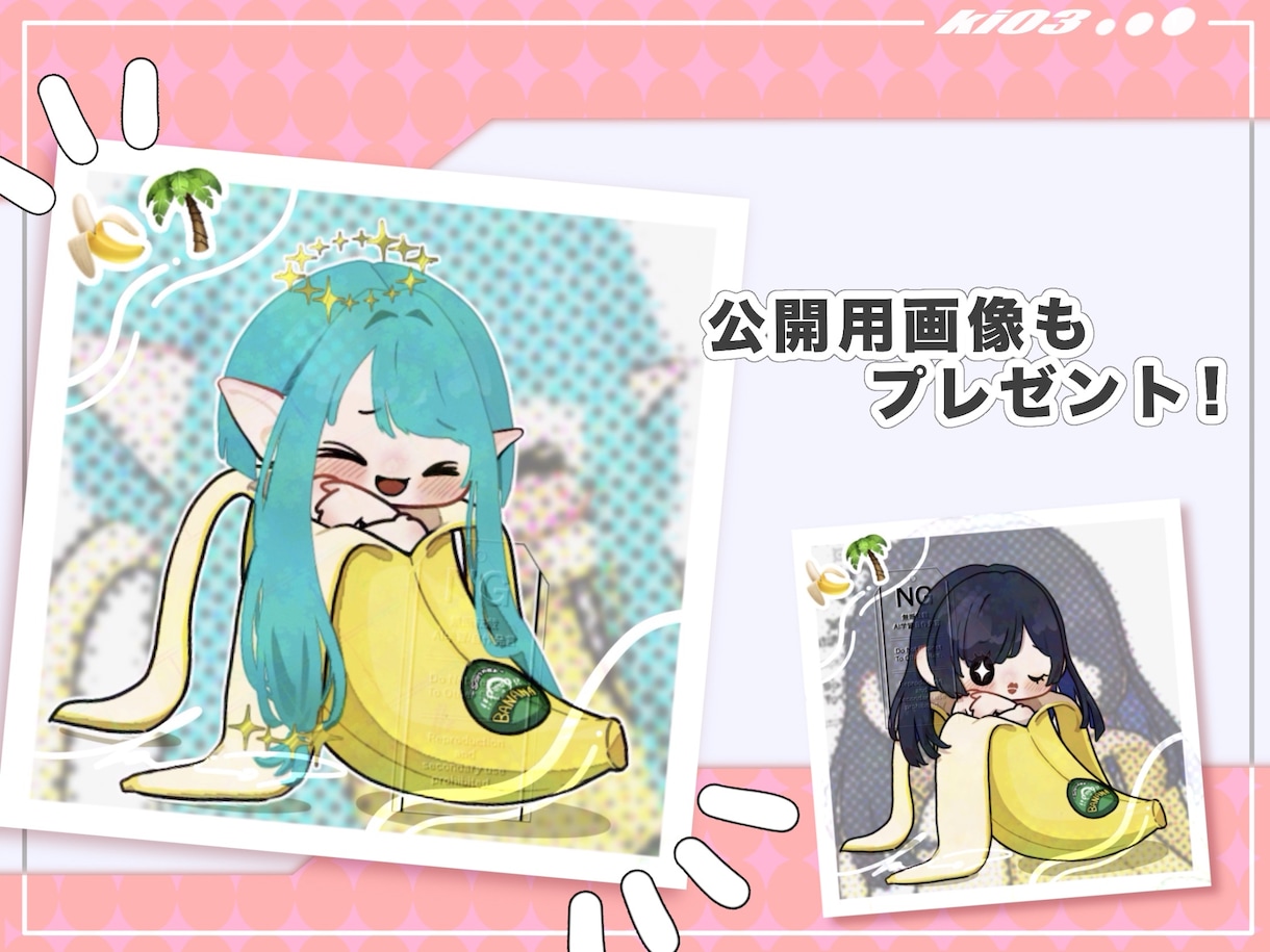 ミニキャラ実績100件以上！　丁寧に対応します 実績5件まで特別価格！変わり種ミニキャラをGETしよう！ イメージ2