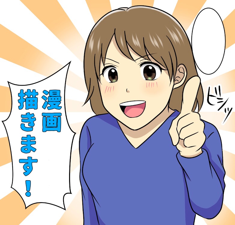 一枚2000円~広告・Youtube漫画描きます 目を引く丁寧な広告漫画やyoutube漫画作成します イメージ1