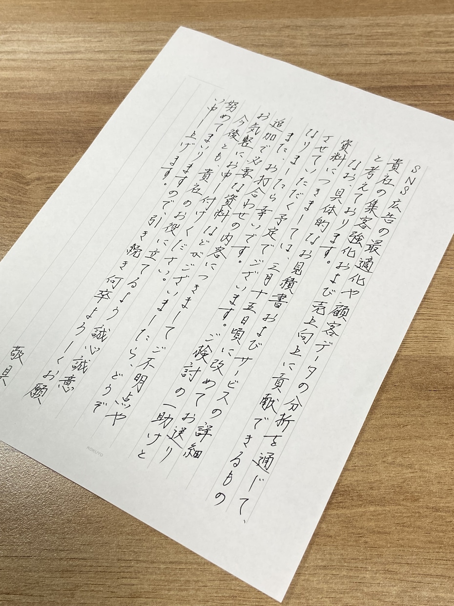 営業のお手紙を心を込めて代筆致します ／お礼状・挨拶文・案内状・新規開拓・謝罪文など対応 イメージ2
