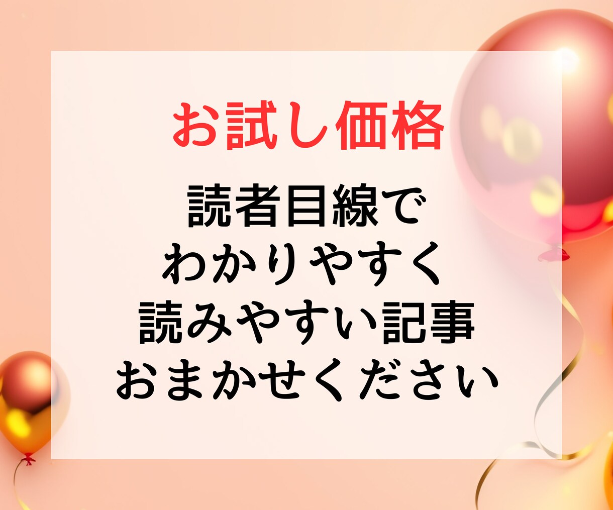 1記事2000円 お試し価格で執筆します 読みやすい記事を丁寧に書きます イメージ1