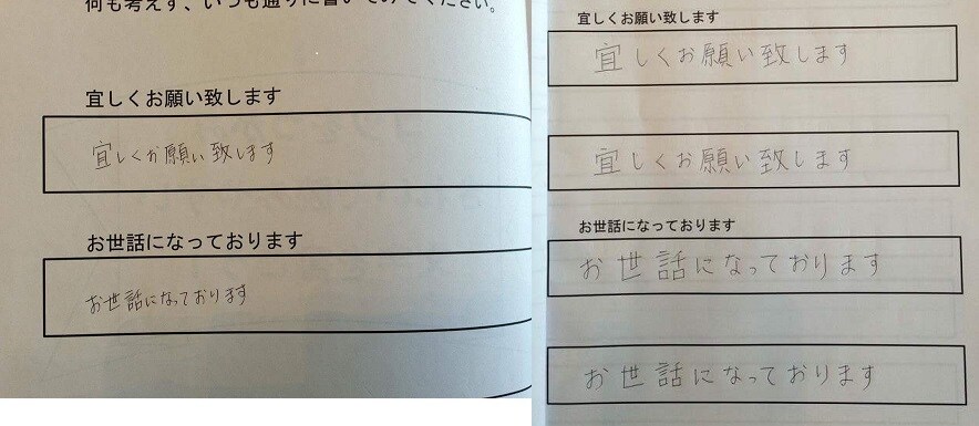 ペン字テキストで練習した文字の添削をいたします 添削を受ける事でさらに良くなる！自分の字に磨きをかけよう！ イメージ2