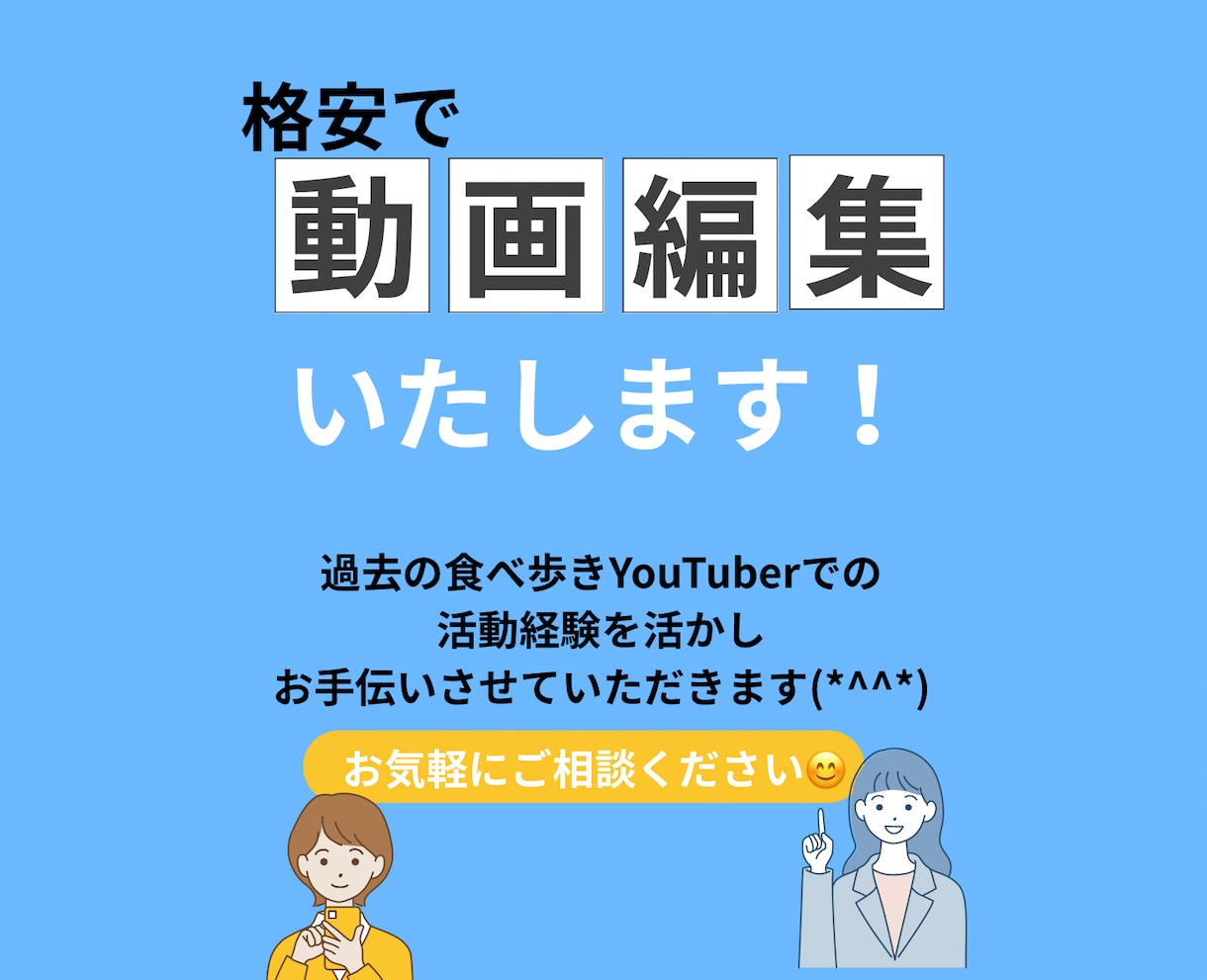 初心者のため格安で動画編集いたします 資格等はない分格安で動画編集いたします。 イメージ1