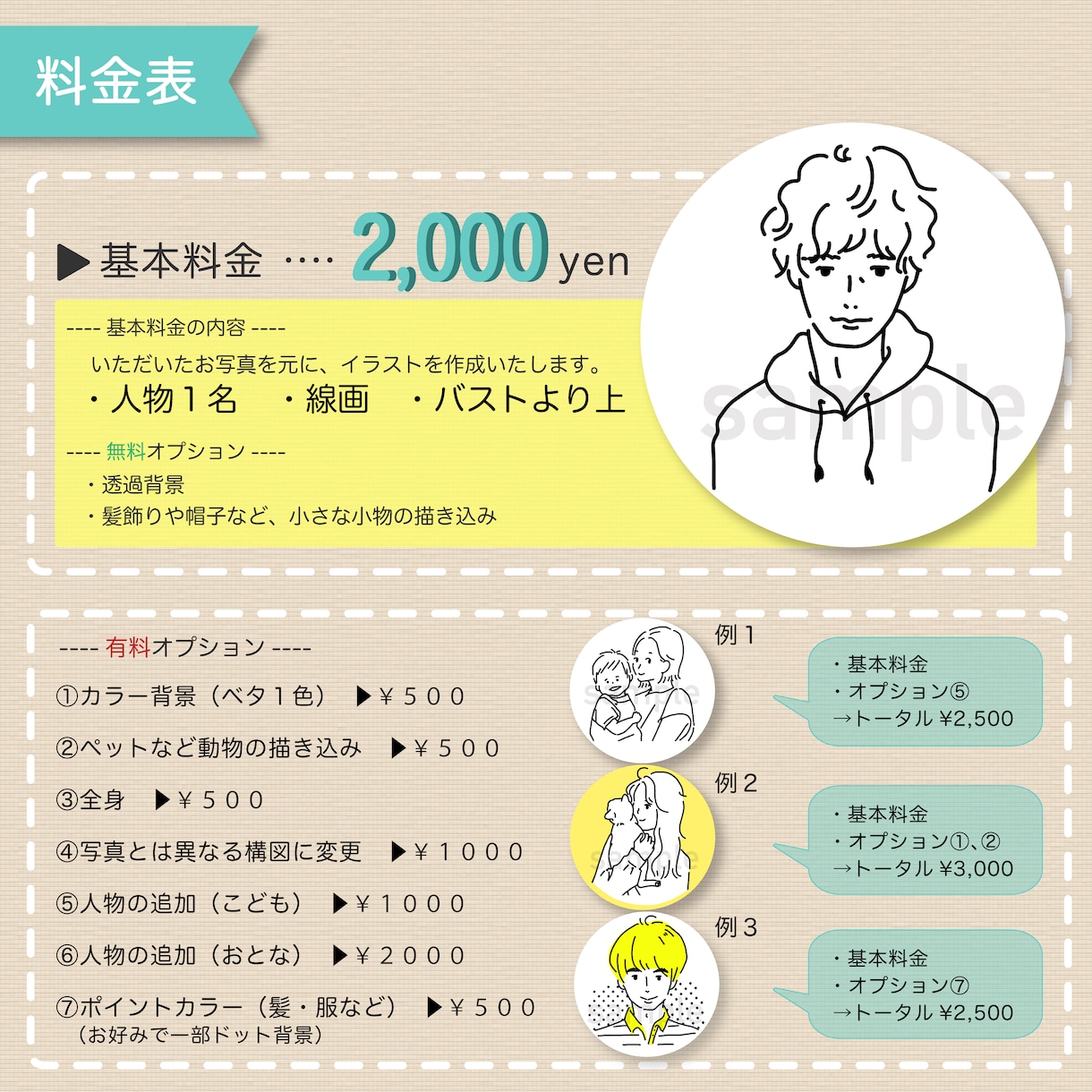 シンプルおしゃれな似顔絵イラストアイコン作成します 【線画の似顔絵】SNSやYouTubeのプロフィールに^^ イメージ2