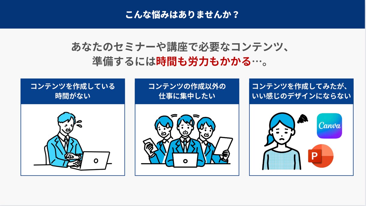 伝わる資料作成、代行いたします 目的に合わせた資料を迅速・丁寧に作成します！ イメージ2