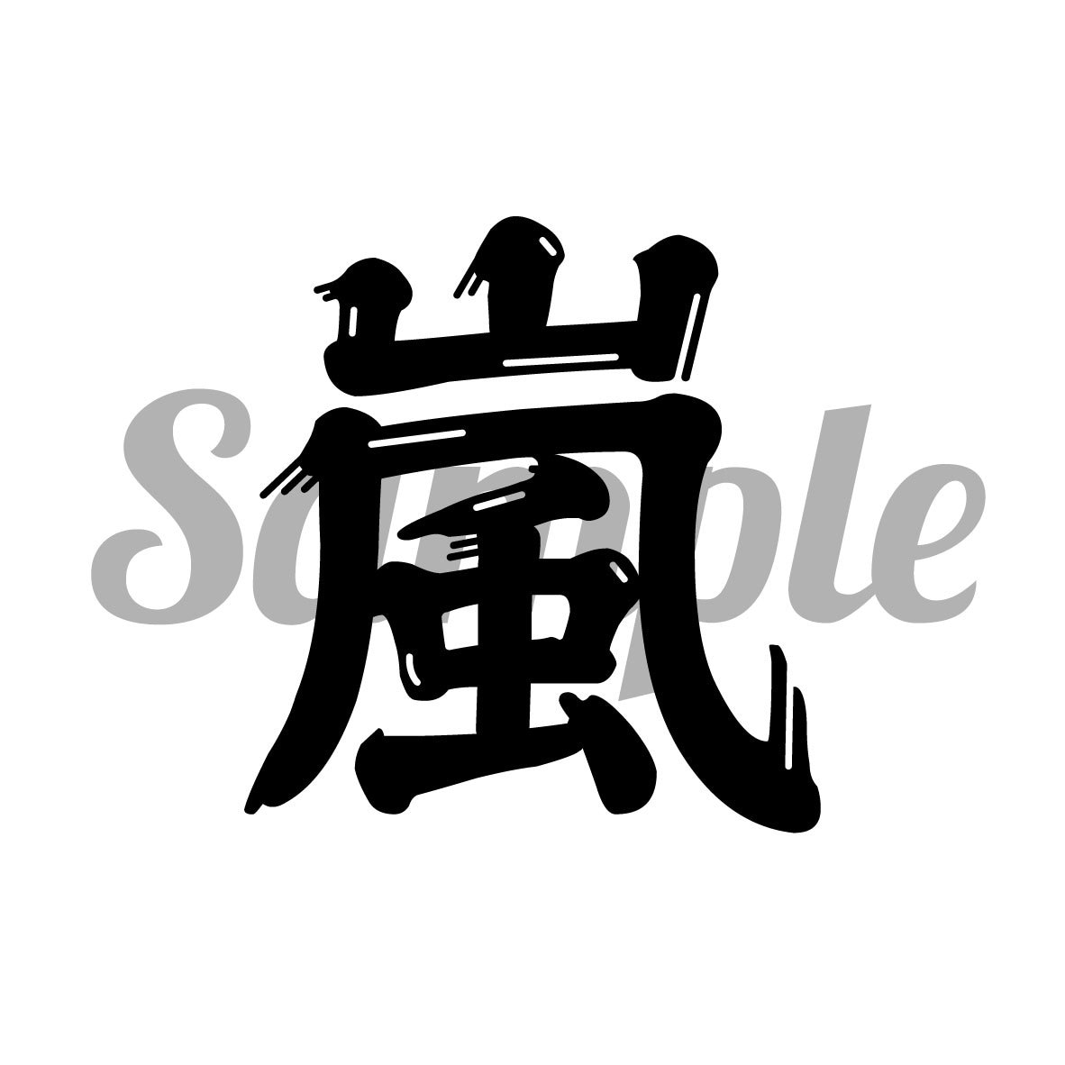 ロゴデザインします イラストレーター駆け出し！あなたの依頼が力になります。 イメージ5