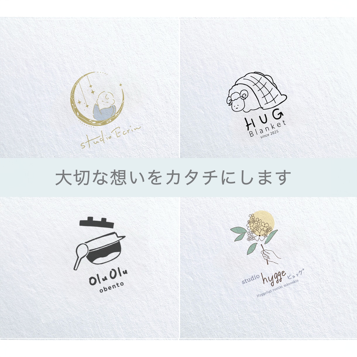 ナチュラルであたたかい手描きロゴ作成します シンプルで優しいロゴ／サロン、カフェ、作家様など実績多数！ イメージ1
