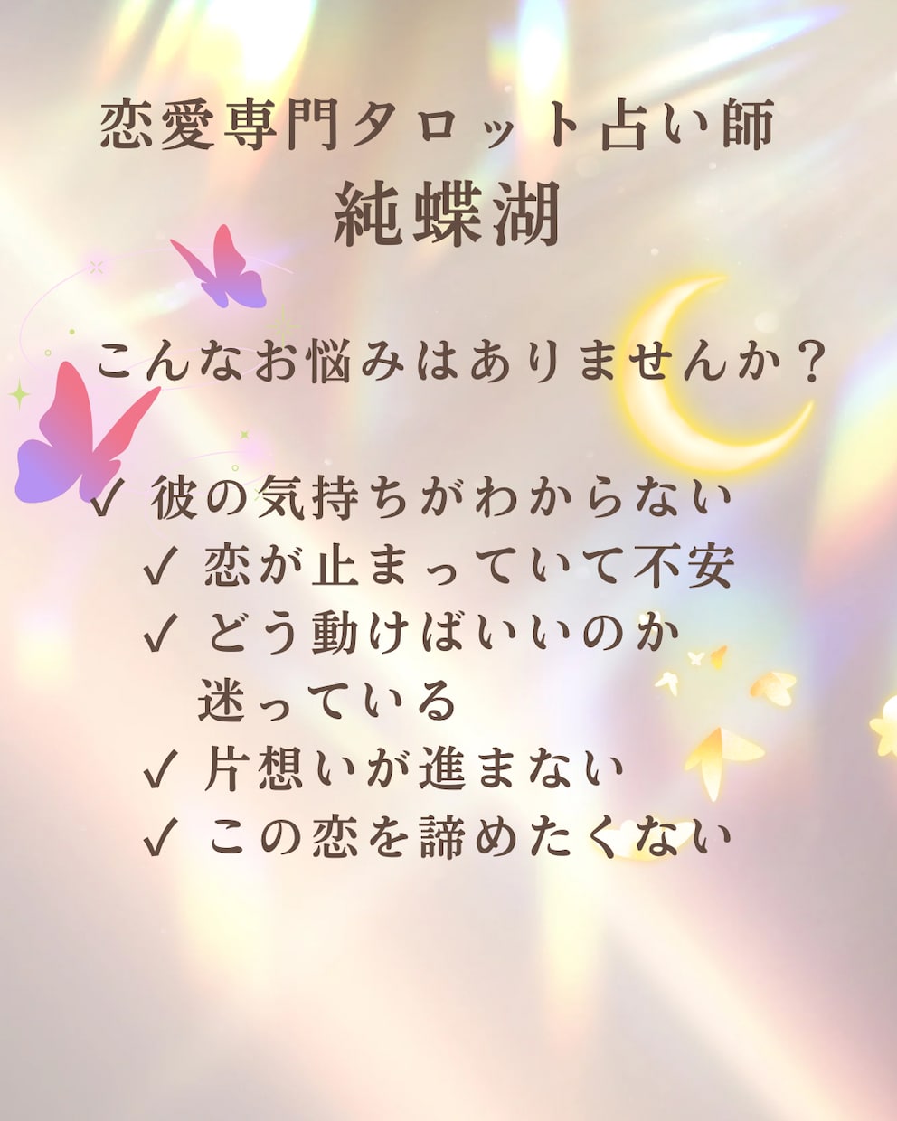 恋が動き出すタロット鑑定をします 恋が進まない原因も未来のチャンスも丁寧に読み解きます イメージ2