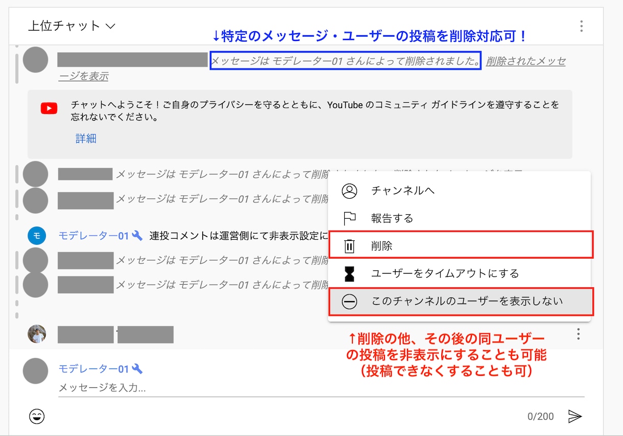 YouTubeライブ モデレーター対応します 【ライブ中の連投や荒らしに困っていませんか？】 イメージ2