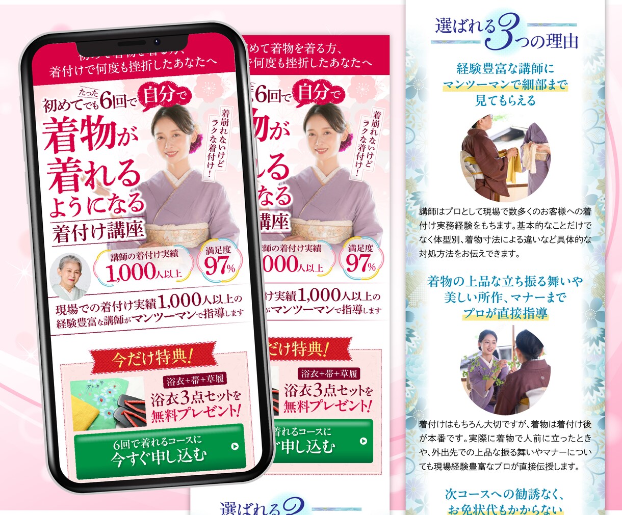 売上アップ・集客アップするLPデザインを制作します スピード対応・修正無制限・丁寧なサポート・原稿制作もお手伝い イメージ7