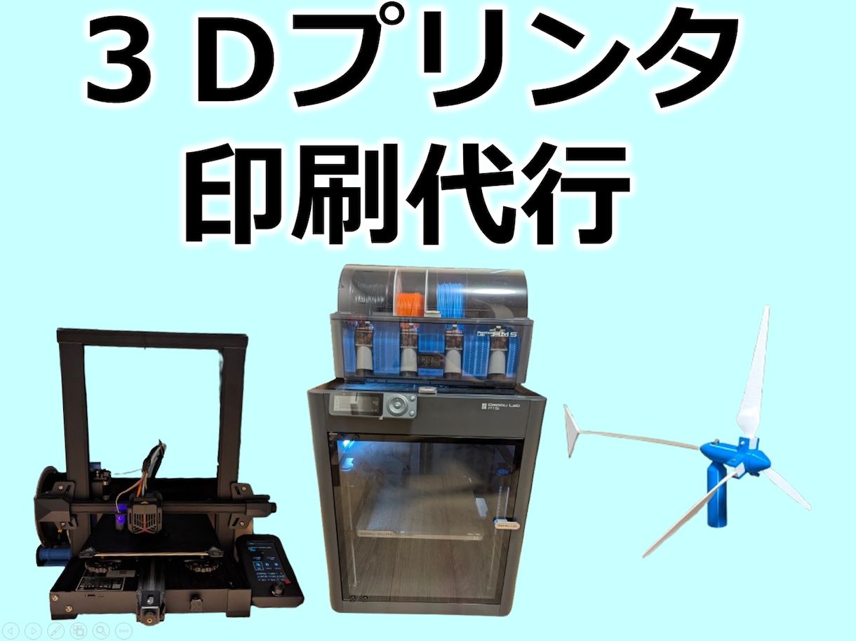 3Dプリンターでの部品製作を代行します 3Dモデルの作成から印刷までお任せください イメージ1