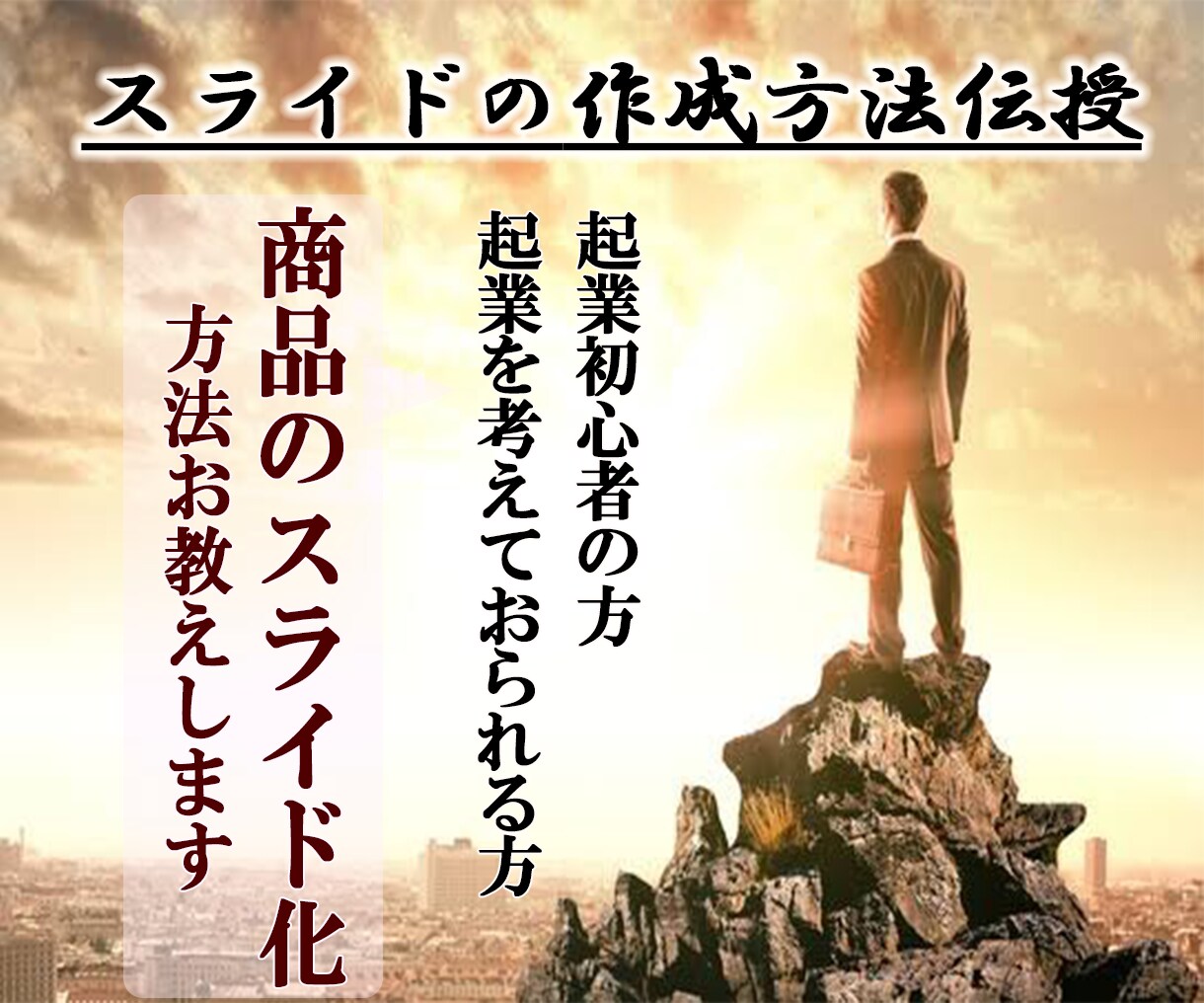 ココナラのサムネイルになります ココナラのサムネイルを作成します。 イメージ7