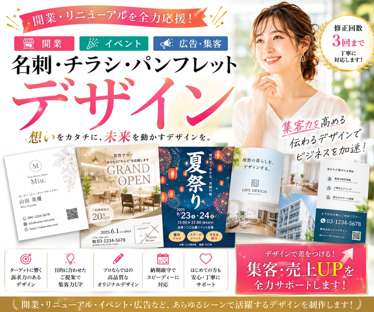 名刺・チラシ・パンフレットをデザインします 開業・店舗オーナーの印刷物デザインをまとめてお届けします イメージ1