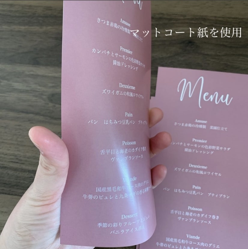 1枚100円　結婚式メニュー表作成します シンプル、王道、ポップデザイン 様々なデザインをご用意！ イメージ3