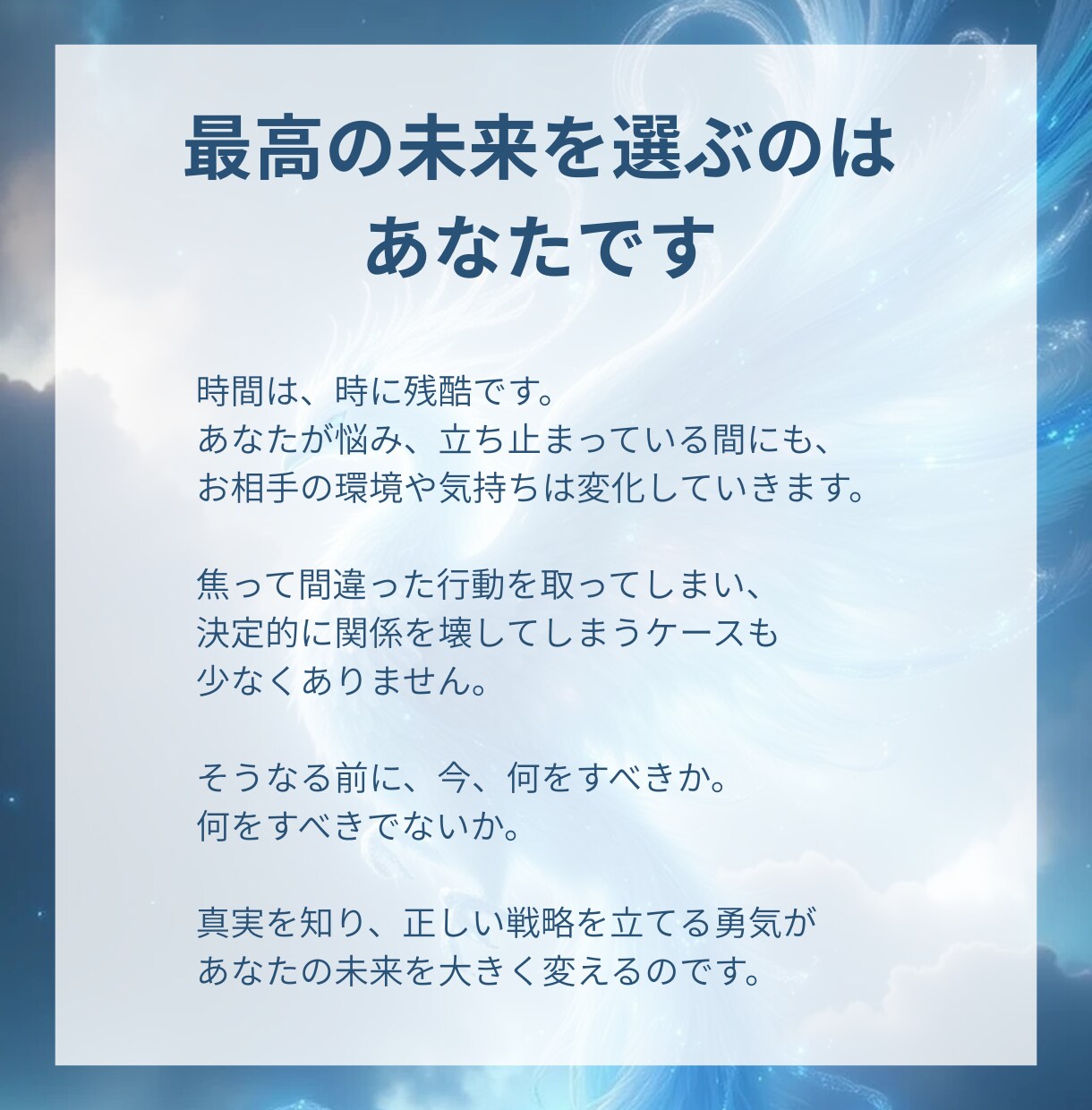 復縁できる？お相手の本音と未来を視ます あなたの想い、もう一度叶えます◆復縁鑑定 イメージ9