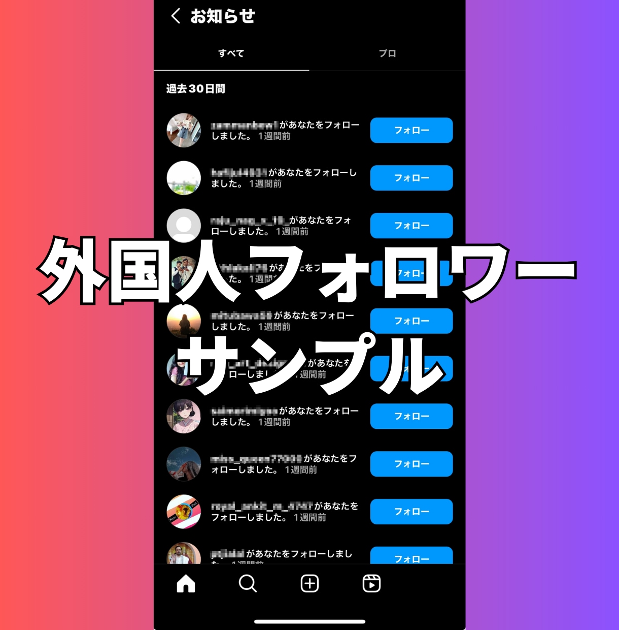 インスタの外国人フォロワーを1,000人増やします 【最安】インスタのフォロワー1,000人増加ほぼ減少なし イメージ6