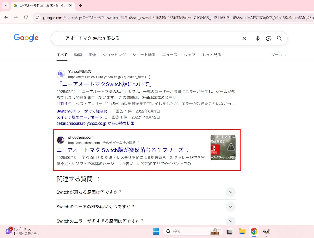 SEOに強い記事を10本作成します 検索上位表示実績あり！画像載せてます　今だけ1000円 イメージ3