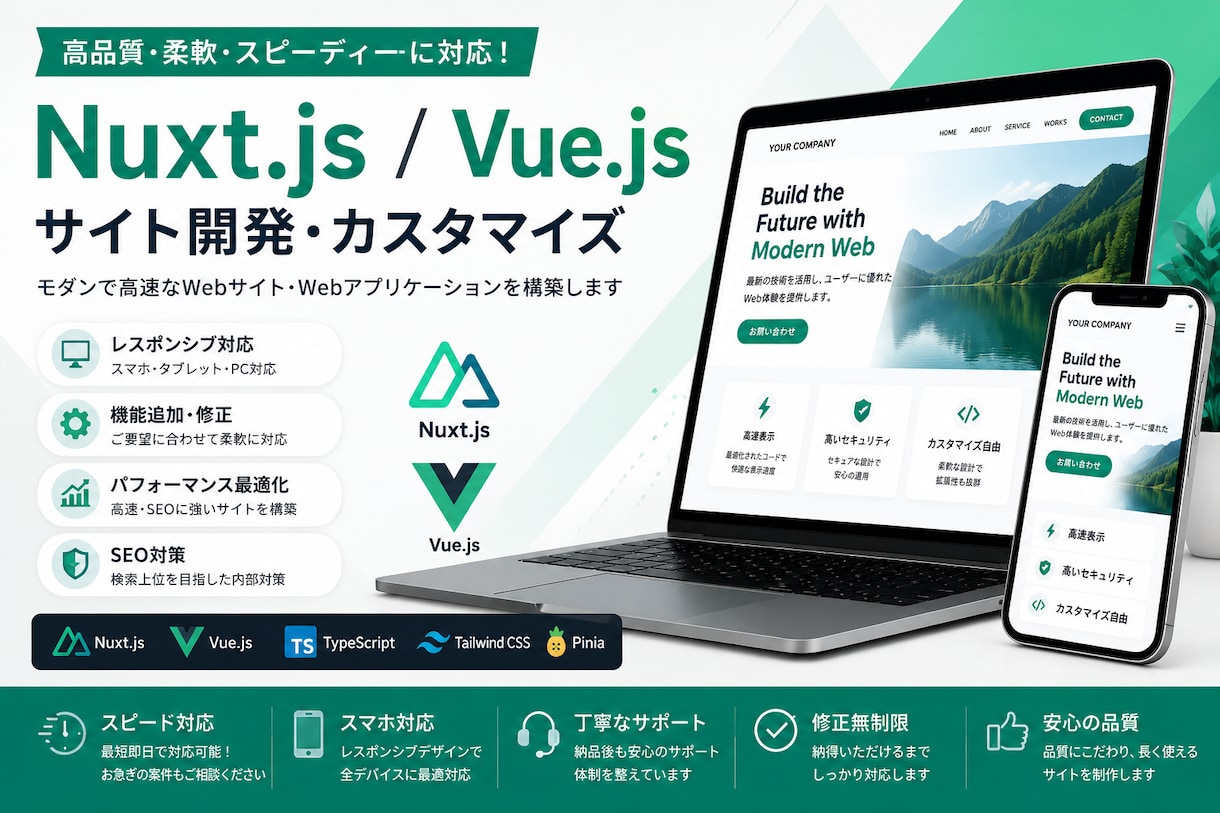 高速・高品質なWeb開発対応ます React・Next.js専門開発 イメージ1