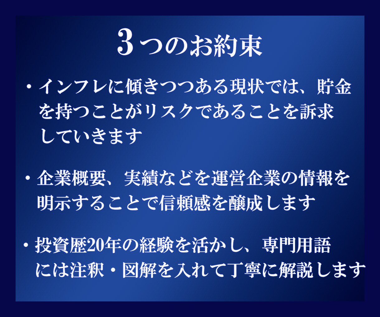 信用力の高い投資・金融サイト制作いたします 企画から公開まで全てをワンストップで制作対応いたします。 イメージ3