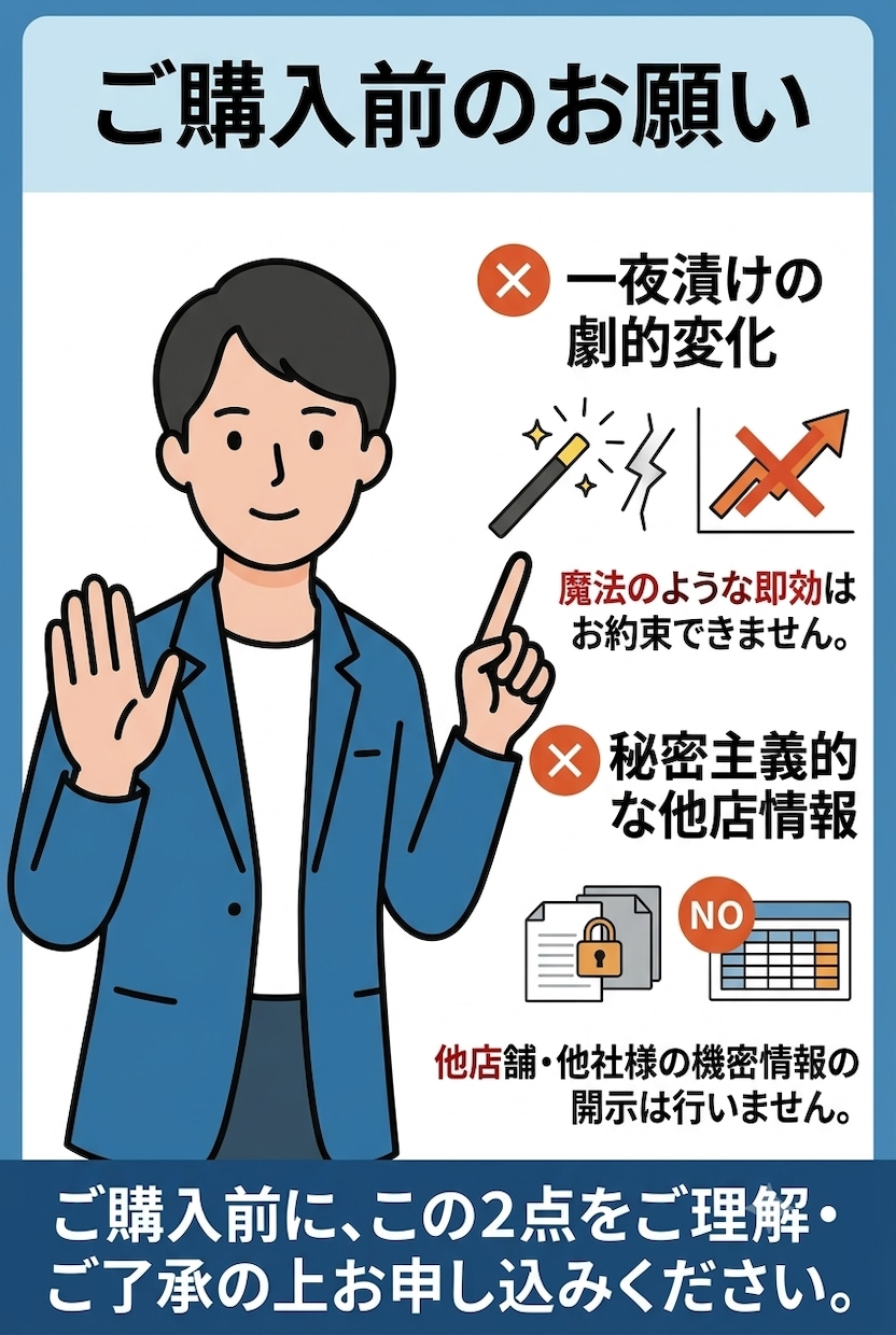 売れる接客へ変わる！スタッフ指導＆トーク改善します 現場と経営の両目線で寄り添う！アパレル店のお悩み解決相談 イメージ4