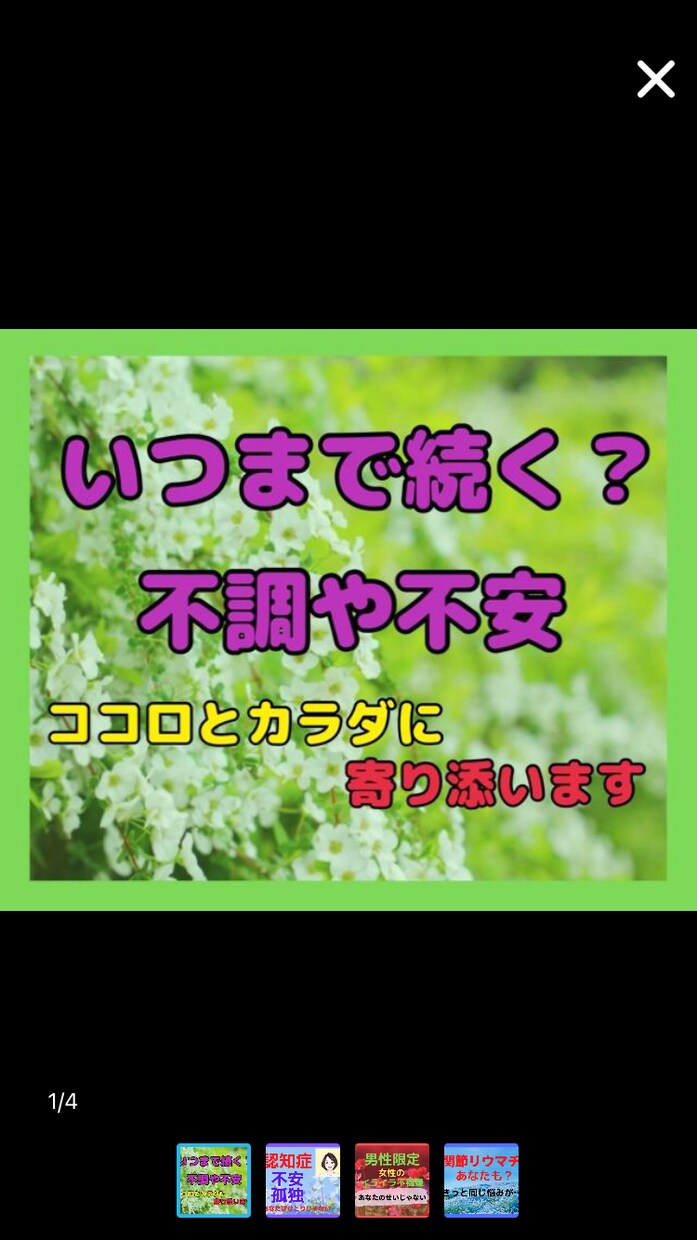 全身の関節痛み・日常生活の不自由・悩みお聞きます 手足指・肩・膝・股関節の痛みと腫れ/手首の関節破壊／リハビリ イメージ2