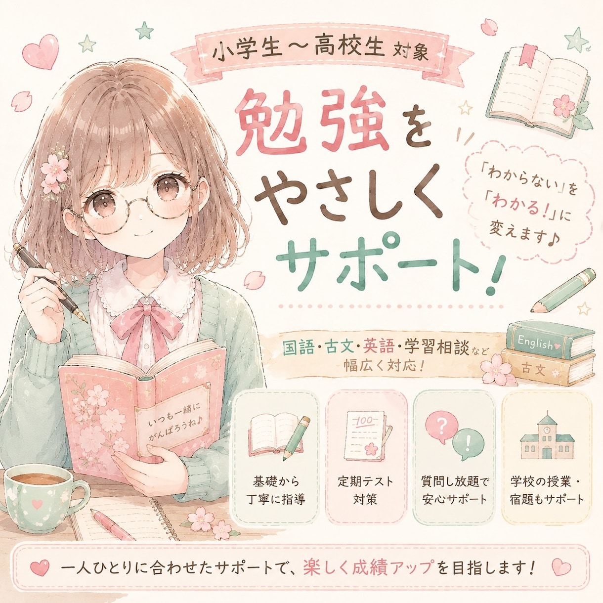 英検5級～準2級までの対策を行います 学年問わず大歓迎 英語が苦手でも大丈夫です。 イメージ1