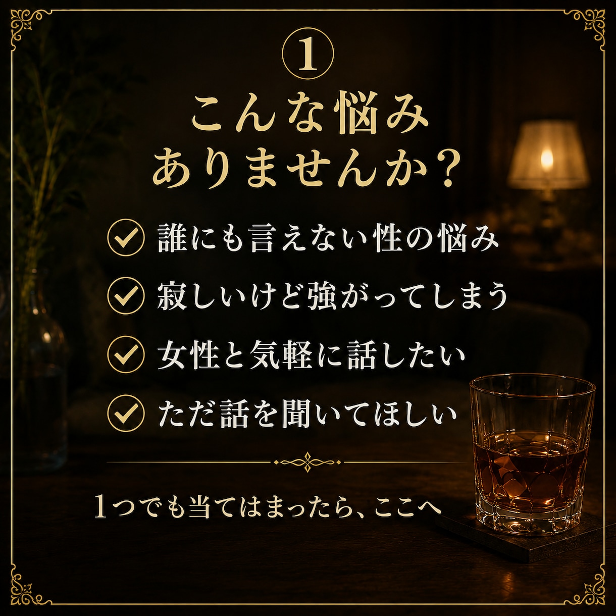 男性限定✨️性の話や秘密の話雑談形式でお受けします 男性限定！性の事や人には話しにくい事雑談メインで話しましょ！ イメージ2