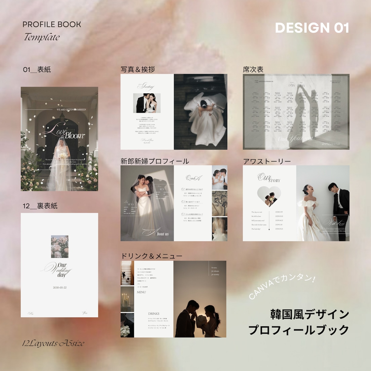 4種類から選べる◎韓国風プロフィールブック作れます 写真と文章を送るだけ♡Canva編集代行&入稿ガイド付き イメージ2