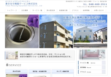 自分で更新OK！HPビルダーで作ります テンプレート選択OK！ホームページビルダーで作る高品質サイト イメージ6