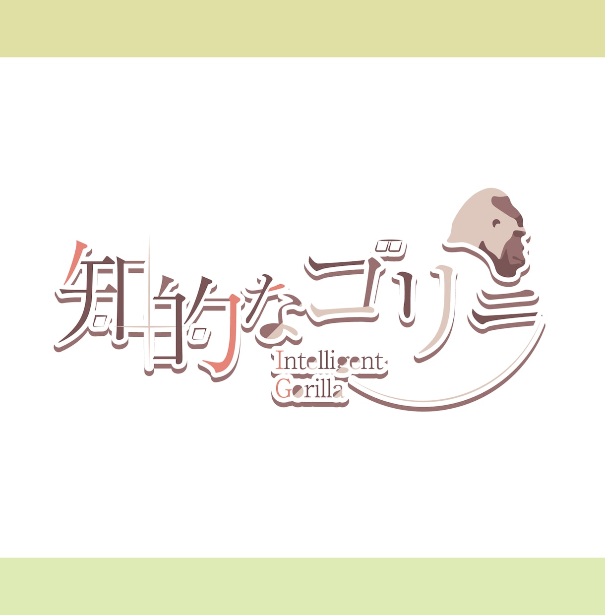 商用利用可！魅力が伝わるロゴデザインを作成します お名前ロゴ・企画ロゴ等　迅速丁寧にお作りします◎ イメージ8