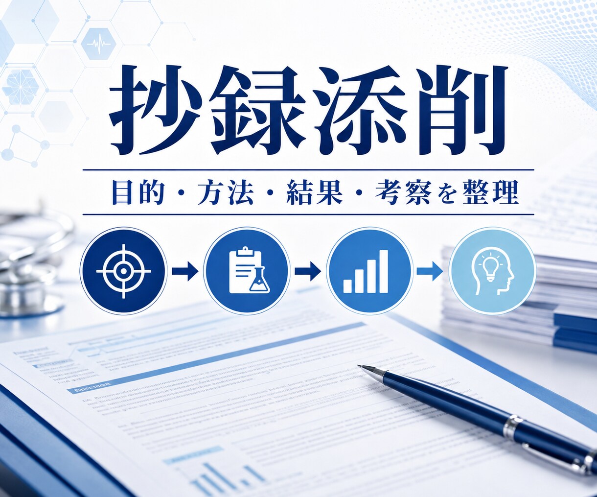 医療・看護の学会発表資料を作成します 抄録・スライド・大型ポスターまで認定看護師が支援 イメージ5