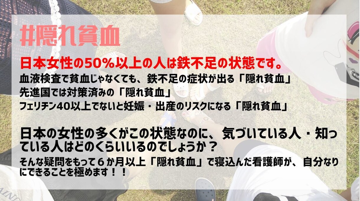 看護師が、貧血の不安や悩みをそっと解決に導きます 貧血に対しての不安や悩みを１人で抱えていませんか？ イメージ2