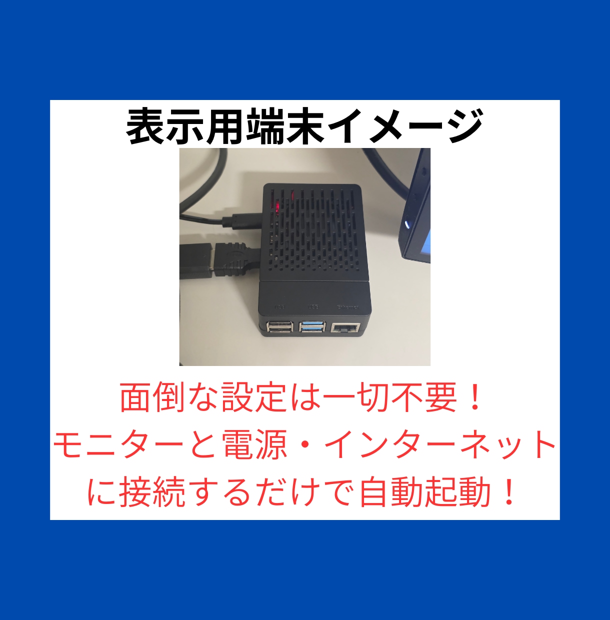 店内表示をスマホで即更新｜サイネージ構築します スマホで即更新｜呼び出し・お知らせ・メニュー表示 イメージ5