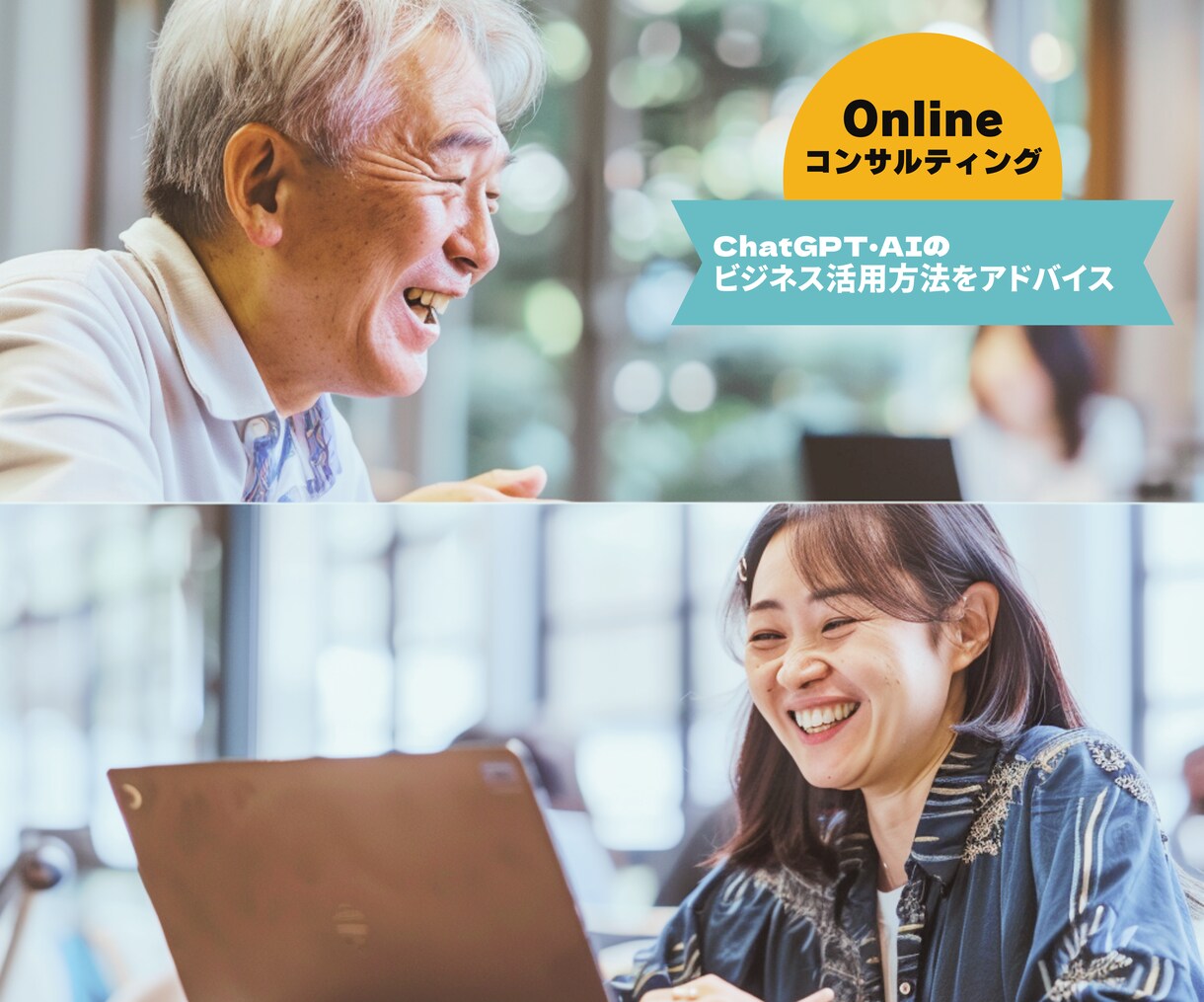 仕事に役立つ生成AI活用方法をレッスンします 初心者、ITが苦手でも大丈夫！丁寧にお教えいたします！ イメージ2