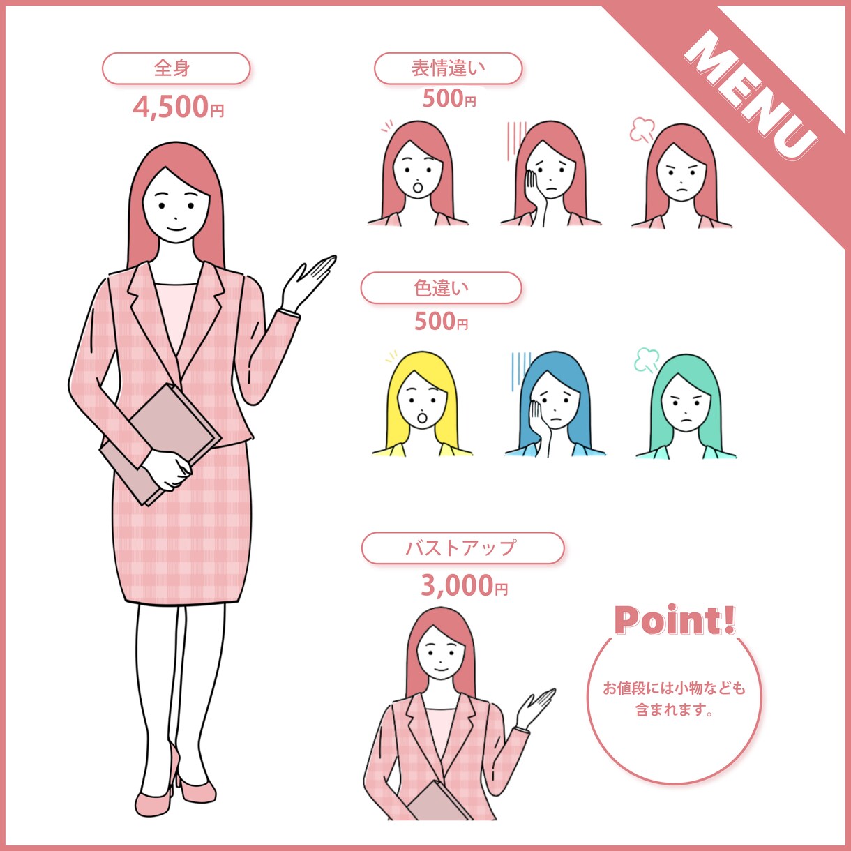 伝わる！使いやすい！イラストを描きます Web素材や広告やビジネスなど、幅広くご使用いただけます イメージ5